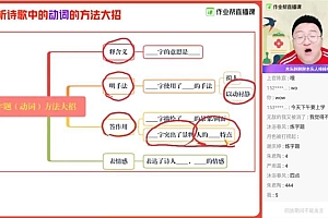 【2021春】初一语文全能卓越尖端-宋北平完结 网盘下载(8.94G)