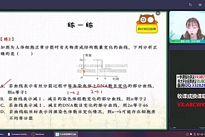 【23届秋领航】高二A+班生物谢一凡 网盘下载(5.42G)