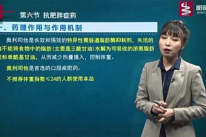 【昭昭医考】2023执业西药师 网盘下载(98.72G)