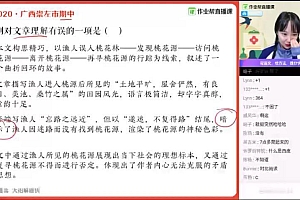 【2021春】初二语文全能卓越尖端-何峥峥 网盘下载(1.04G)