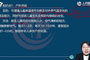 【人民医学网】2023副高级职称类 网盘下载(217.16G)