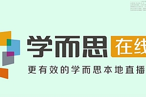 学而思2019年暑假初中二年级历史培训班(勤思班) 张晨曦 网盘下载(1.40G)