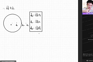 【2021秋】中考数学_冲顶班_苏教版(郭济阳) 网盘下载(11.37G)