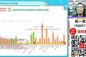【2022暑】初三物理暑假A+班 何勇 网盘下载(6.11G)