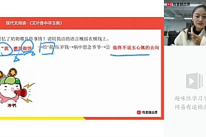 包君成(2020暑秋-2021寒春)初一语文 包君成 网盘下载(50.69G)