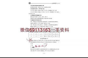 教师招聘:2023教师招聘生物-SX 网盘下载(6.12G)