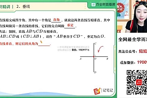 【2023春】初一数学春季A+班 李爽 网盘下载(12.91G)