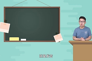 英语口语精讲:突破美式口语思维 网盘下载(16.31G)