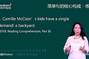 核心语法及长难句【田静】新版 网盘下载(22.88G)