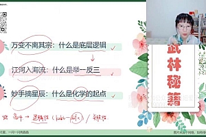 【2022暑】北京初高衔接化学 网盘下载(3.53G)
