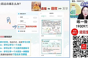 【2023秋上】高二物理 宋雨晴 A+ 16 网盘下载(8.39G)