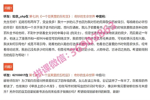 名师郦波:语文启蒙课四年级(上) 网盘下载(437.15M)