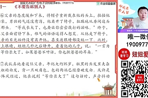 【2023秋上】初一语文全国 宋北平 A+ 14 网盘下载(7.42G)
