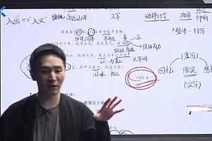 【2021秋】新高一语文系统班 【完结】 网盘下载(11.13G)