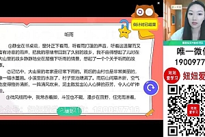 【2023秋上】初二语文全国 柳宁 A+ 16 网盘下载(8.70G)