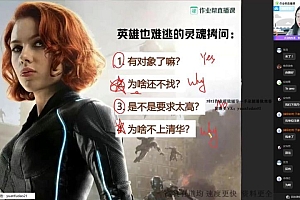 【2021春】初一英语尖端班(林爽) 网盘下载(4.01G)