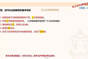 教师招聘:2023山东教师招聘-CG(教基+公基) 网盘下载(91.54G)
