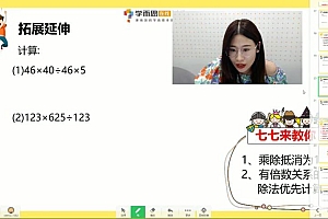 学而思三四五年级《学而思秘籍》刷题 网盘下载(7.06G)