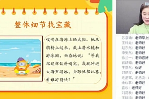 泉灵语文幼小衔接班(2020-春) 网盘下载(10.67G)