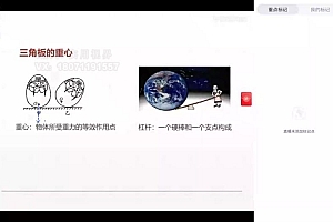 学而思【2021-春】初二数学创新班2-2【全国版】王运斌 网盘下载(11.13G)