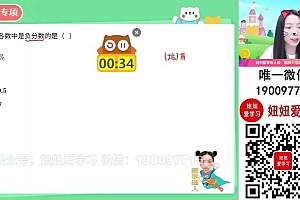 【2023秋上】初一数学人教 徐丝雨 A+ 14 网盘下载(7.88G)