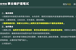 【昭昭医考】23年全程班【职测+综合+面试】 网盘下载(44.70G)
