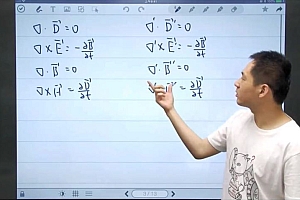 学而思【2021春】学而思培优高中物理春季S+【孔令剑】电磁学(翱翔班) 网盘下载(32.00G)