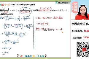 【2023春】初三数学春季A班 冯美 网盘下载(11.86G)