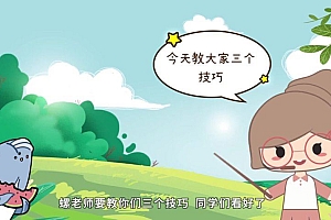 螺蛳小学作文高段(完结) 网盘下载(915.21M)