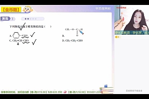 学而思【2022-寒】高二化学目标A+王欢 网盘下载(4.16G)