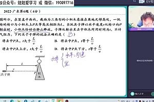 【2022暑】高二物理何连伟A+ 【完结】 网盘下载(17.25G)