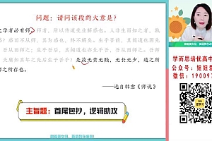 【2023寒】高一英语聂宁A+ 19 网盘下载(3.47G)