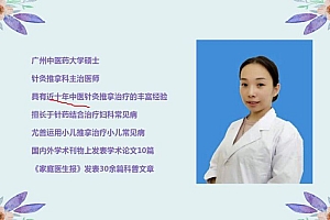 【星恒】小儿推拿业余型 网盘下载(3.90G)