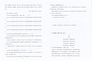 2023山西特岗押题卷 网盘下载(4.59G)