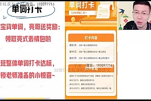【2022暑】高一英语张亮S 【完结】 网盘下载(13.64G)