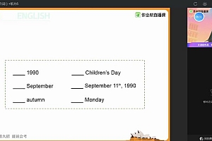 【2020秋 】初一英语尖端班(林爽) 网盘下载(8.37G)