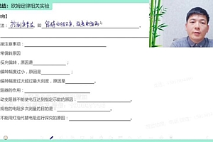 【完结】北京学而思培优初三重点模块 网盘下载(5.99G)