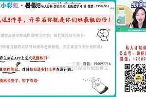 【2022暑】高一物理宋雨晴A+ 【完结】 网盘下载(21.49G)