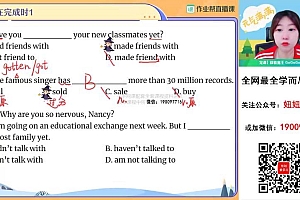 【2023春】初二英语春季S班 林淼 网盘下载(12.90G)