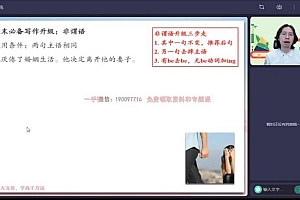 【2022暑】高二英语文煦刚A+ 4 网盘下载(1.86G)