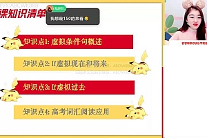【2022寒】高二英语尖端班古容容 网盘下载(3.62G)