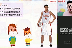 【2021秋】初二数学菁英班(郭嘉) 网盘下载(13.83G)