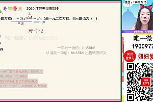 【2022暑】初三数学暑假A班 徐丝雨 网盘下载(7.37G)