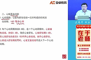 【安卓网校】2023主管药师 网盘下载(23.72G)