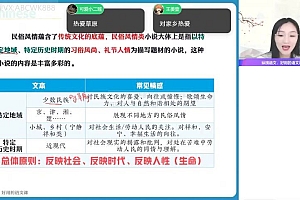 【2022寒】高二语文尖端班张亚柔 网盘下载(3.90G)