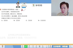 【完结】【2023春】学而思培优初三春季物理伴学 网盘下载(15.13G)