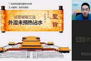 【2022寒】初三化学菁英班(吴皇) 网盘下载(2.01G)
