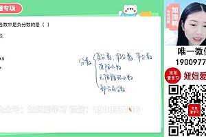 【2023秋上】初一数学北师 陈丽 A+ 14 网盘下载(7.06G)