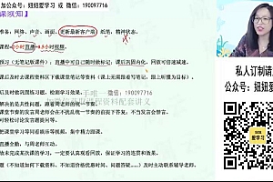 【2022暑】高一生物周云A+ 【完结】 网盘下载(13.62G)