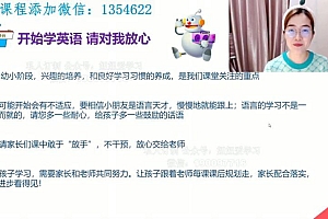 学而思家长微课堂-乐宝英语棒! 网盘下载(417.82M)